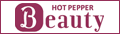 hotpepper beatury