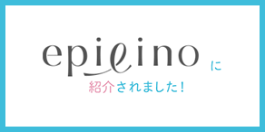 エピリノ