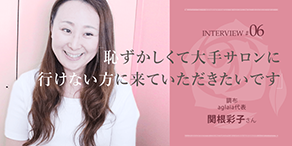 はずかしくて・・・